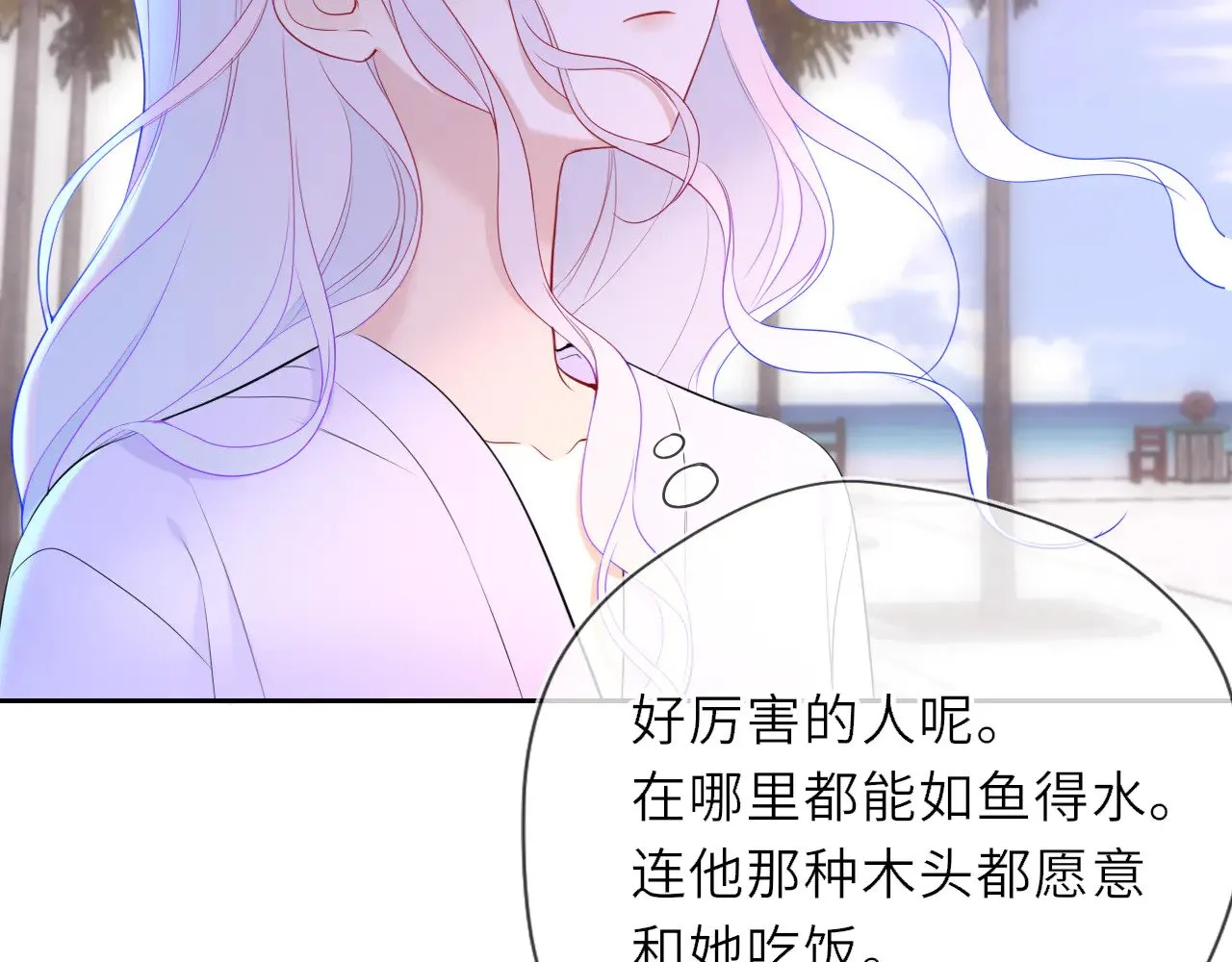 第31话 命中注定 第84页
