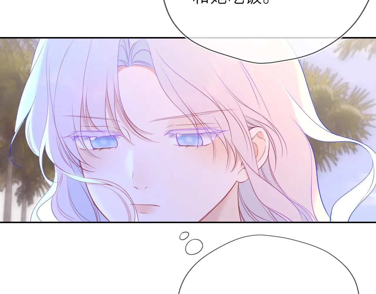 第31话 命中注定 第85页
