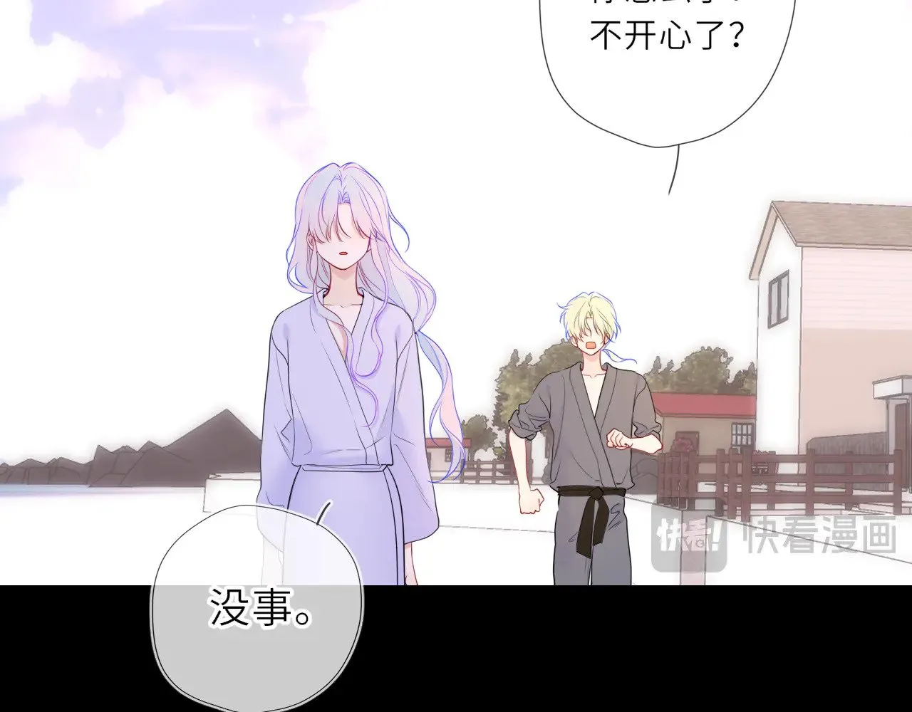 第31话 命中注定 第87页