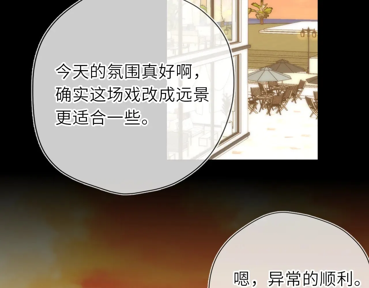 第31话 命中注定 第90页