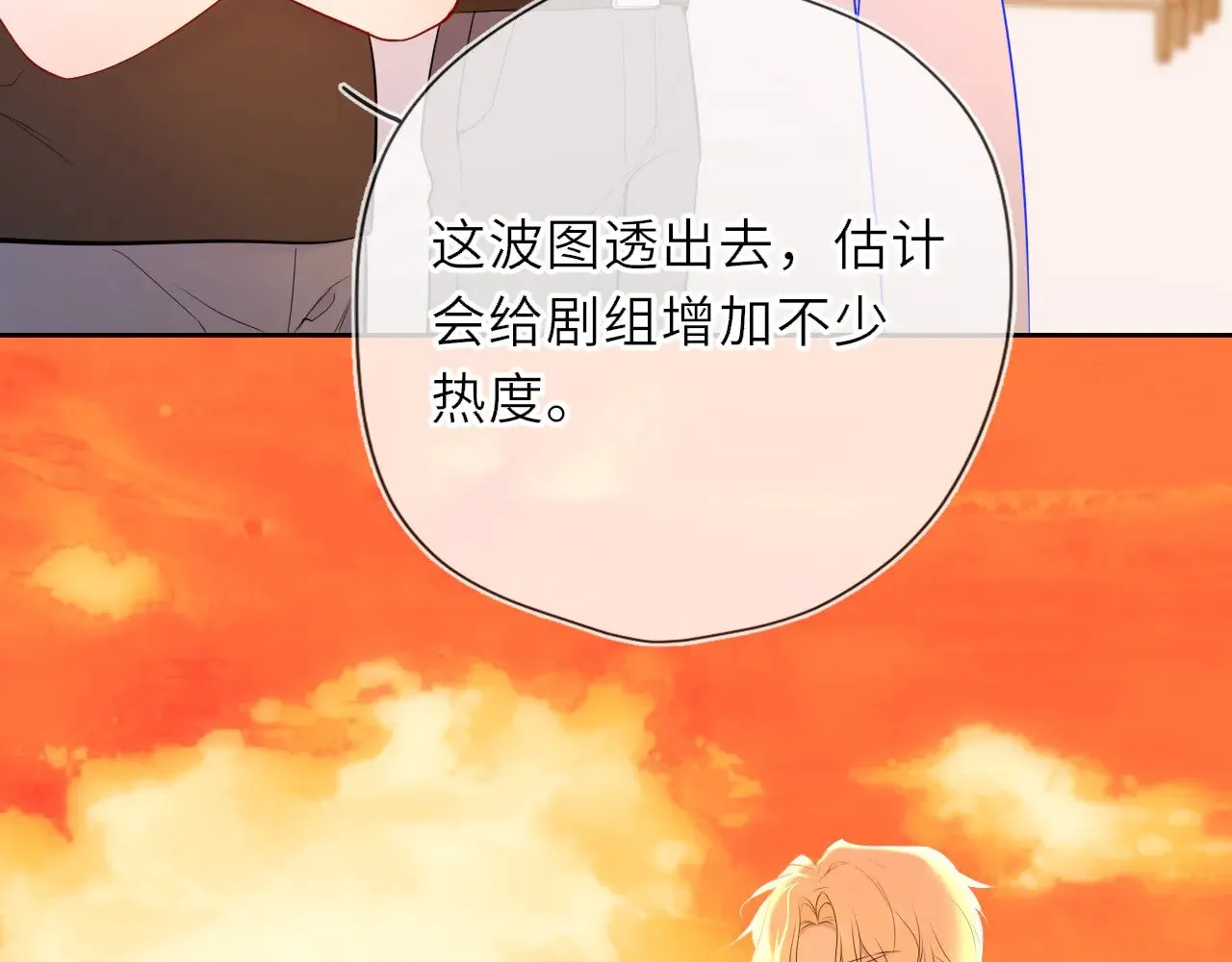 第31话 命中注定 第92页