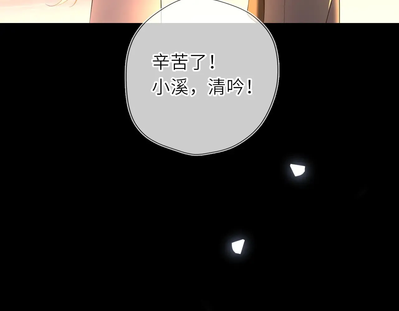 第31话 命中注定 第94页