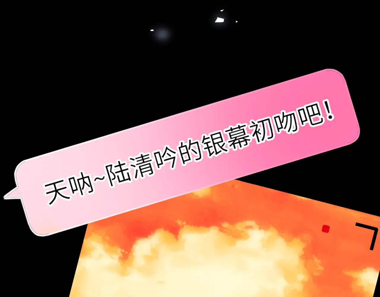 第31话 命中注定 第95页