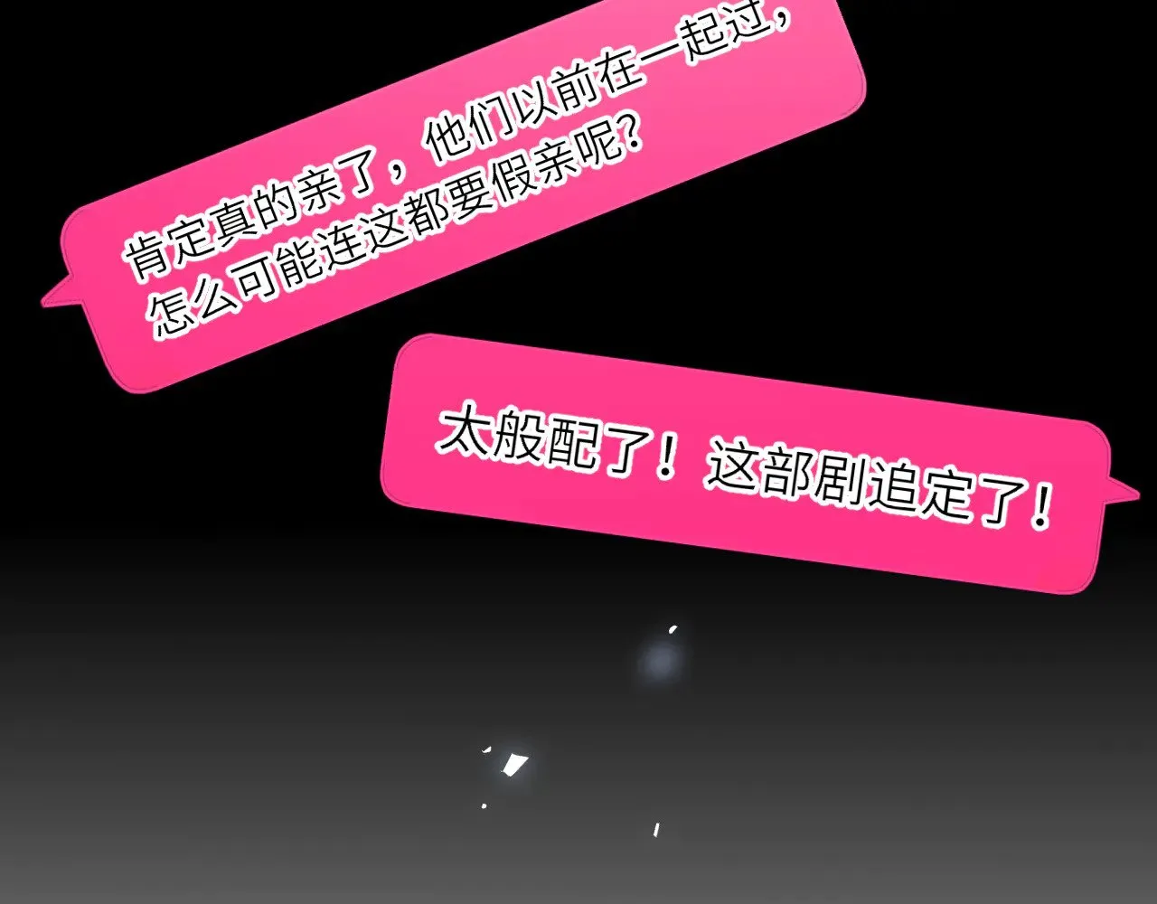 第31话 命中注定 第97页