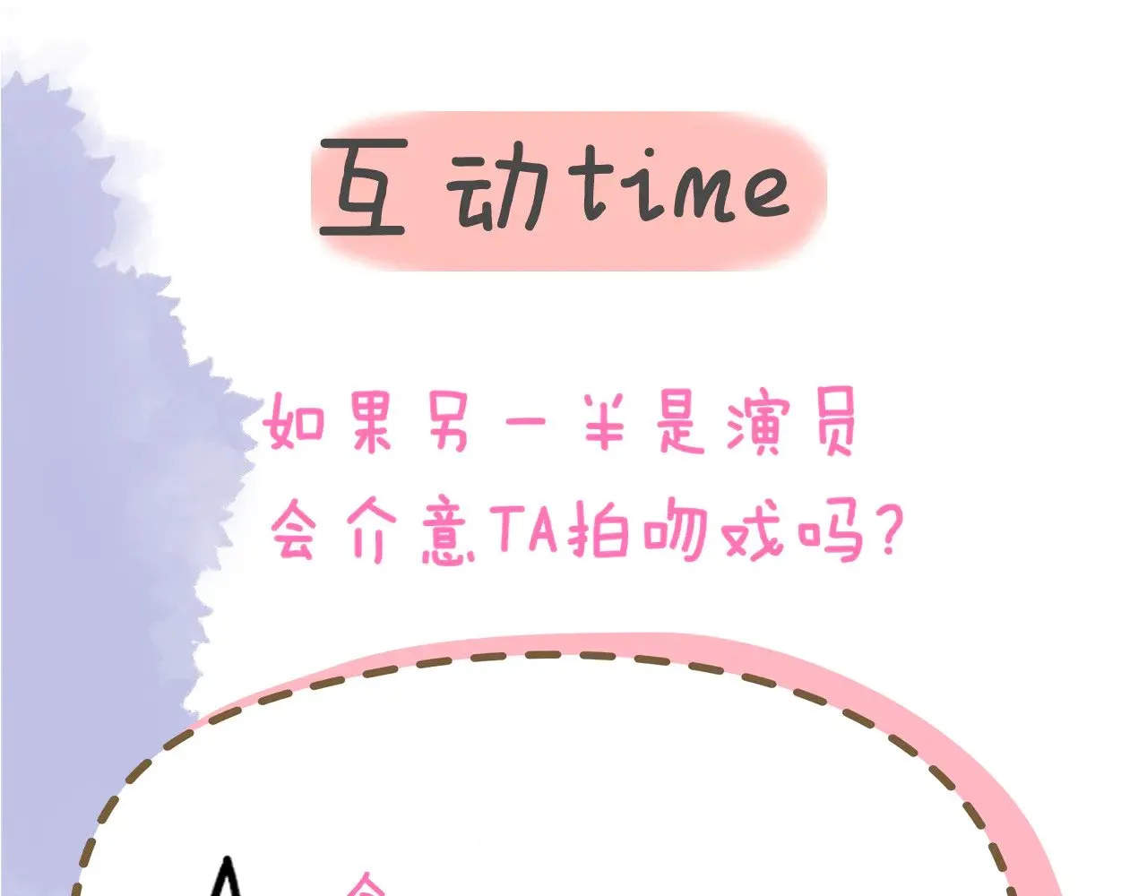 第31话 命中注定 第99页