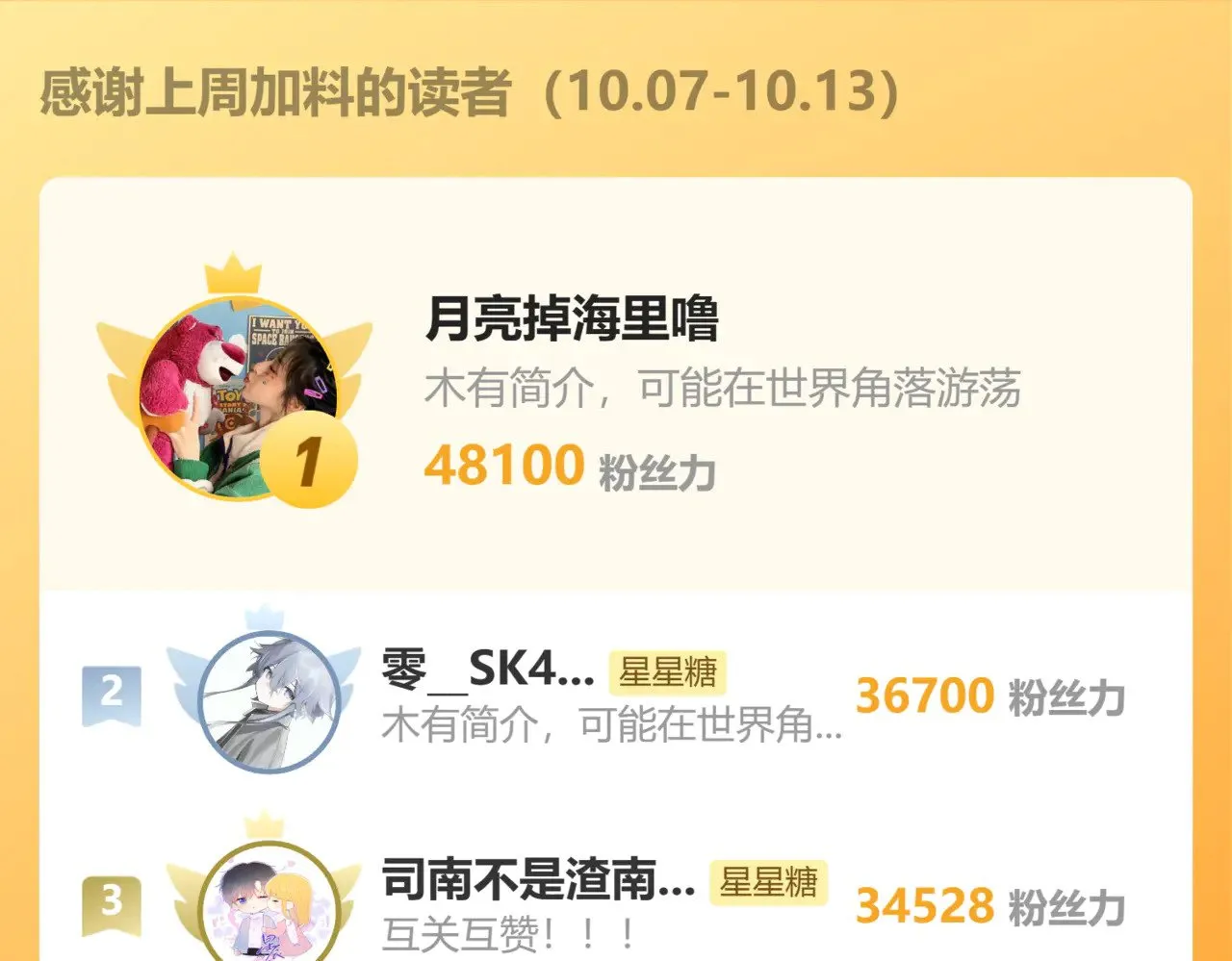 第31话 命中注定 第103页