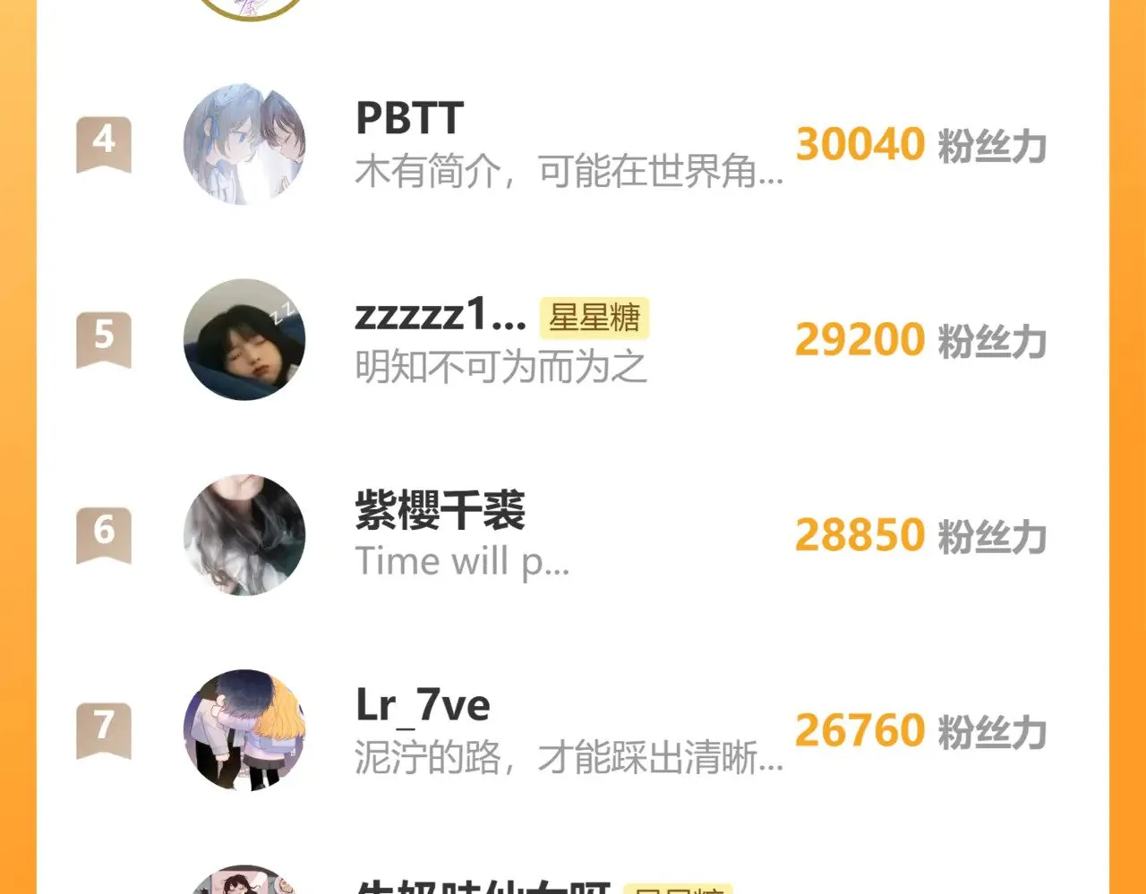 第31话 命中注定 第104页
