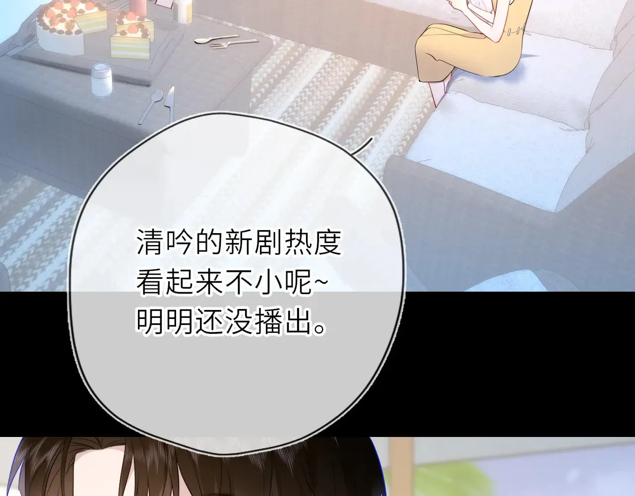 第32话 情书 第4页
