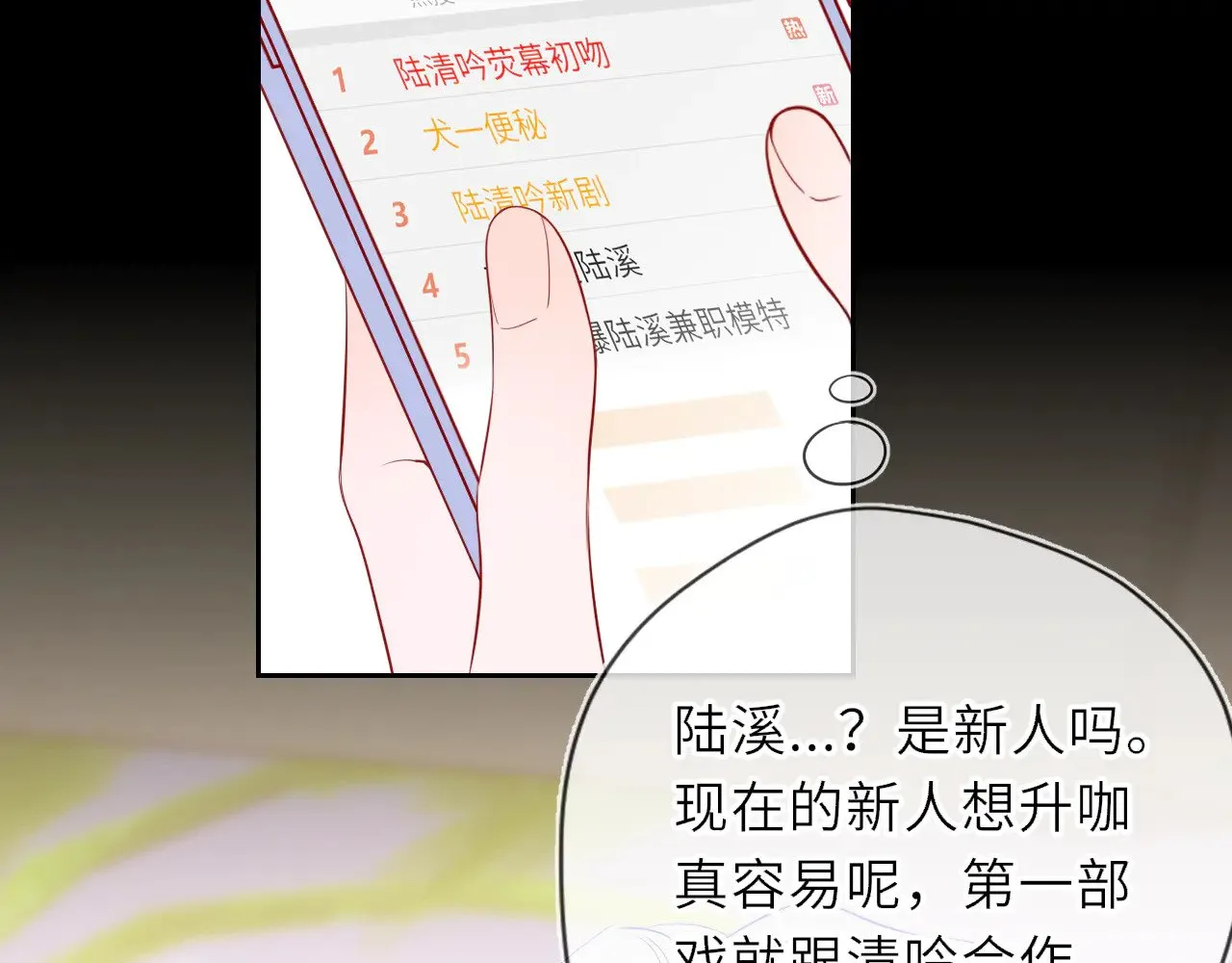 第32话 情书 第6页