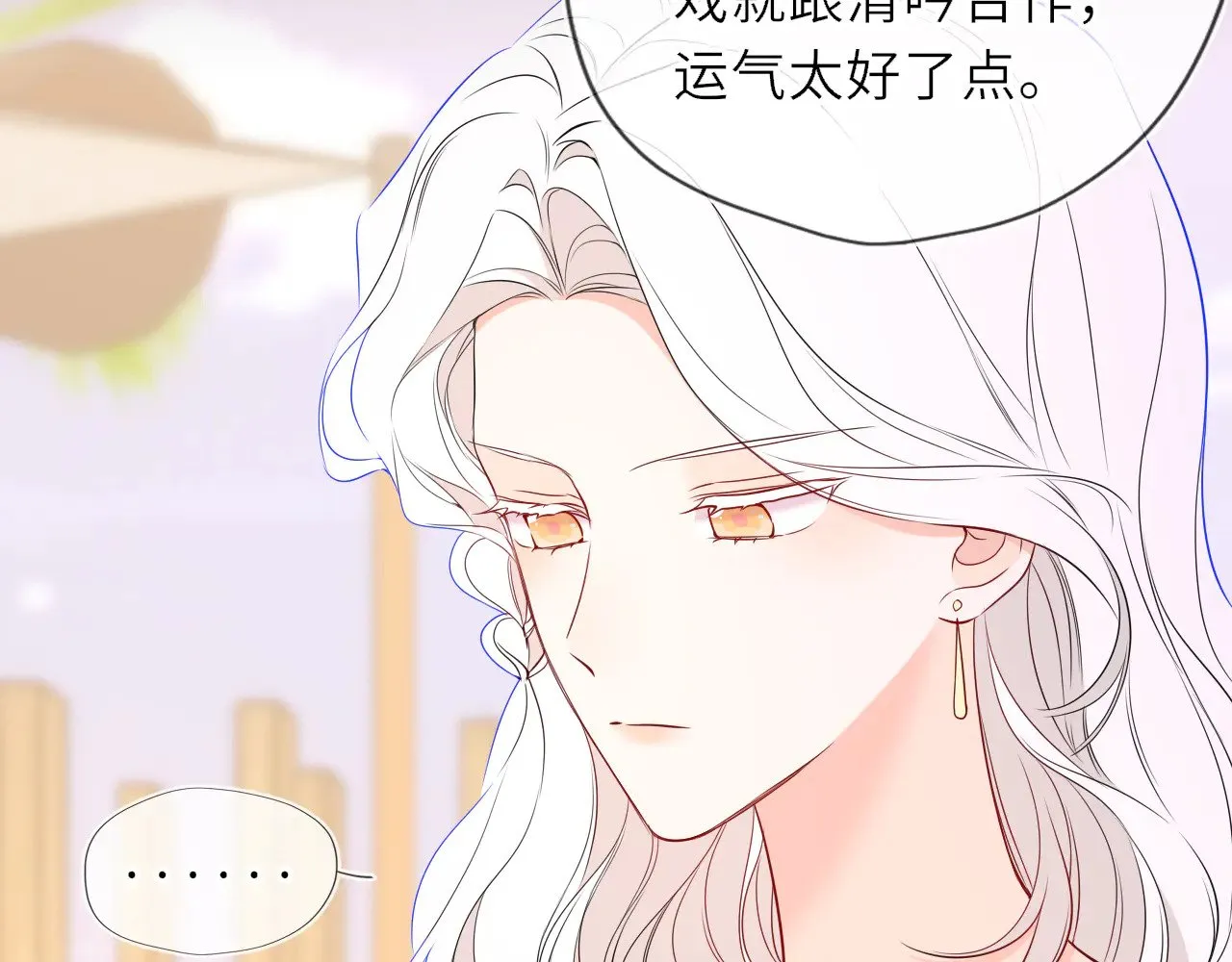 第32话 情书 第7页