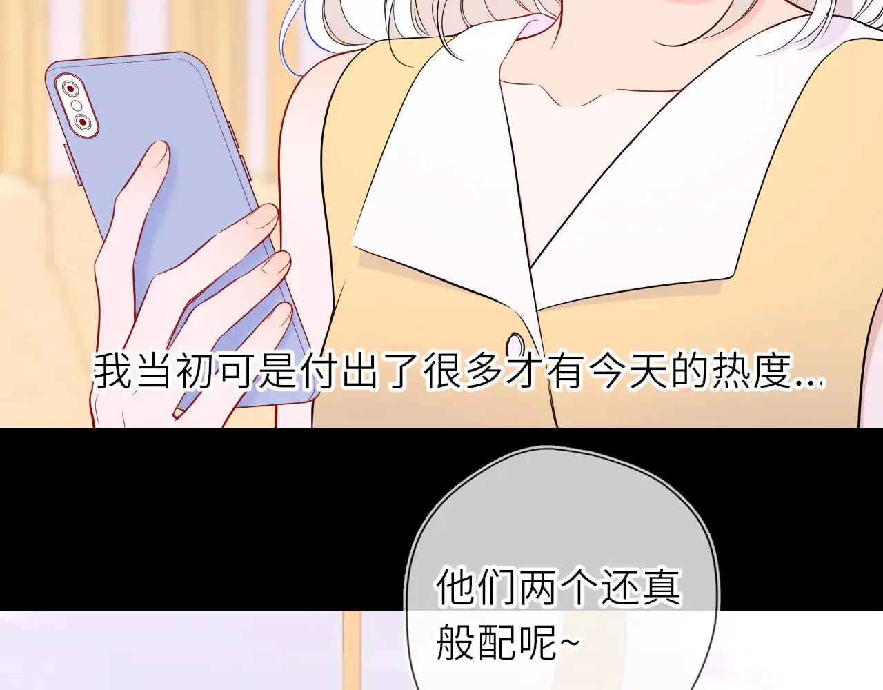 第32话 情书 第8页