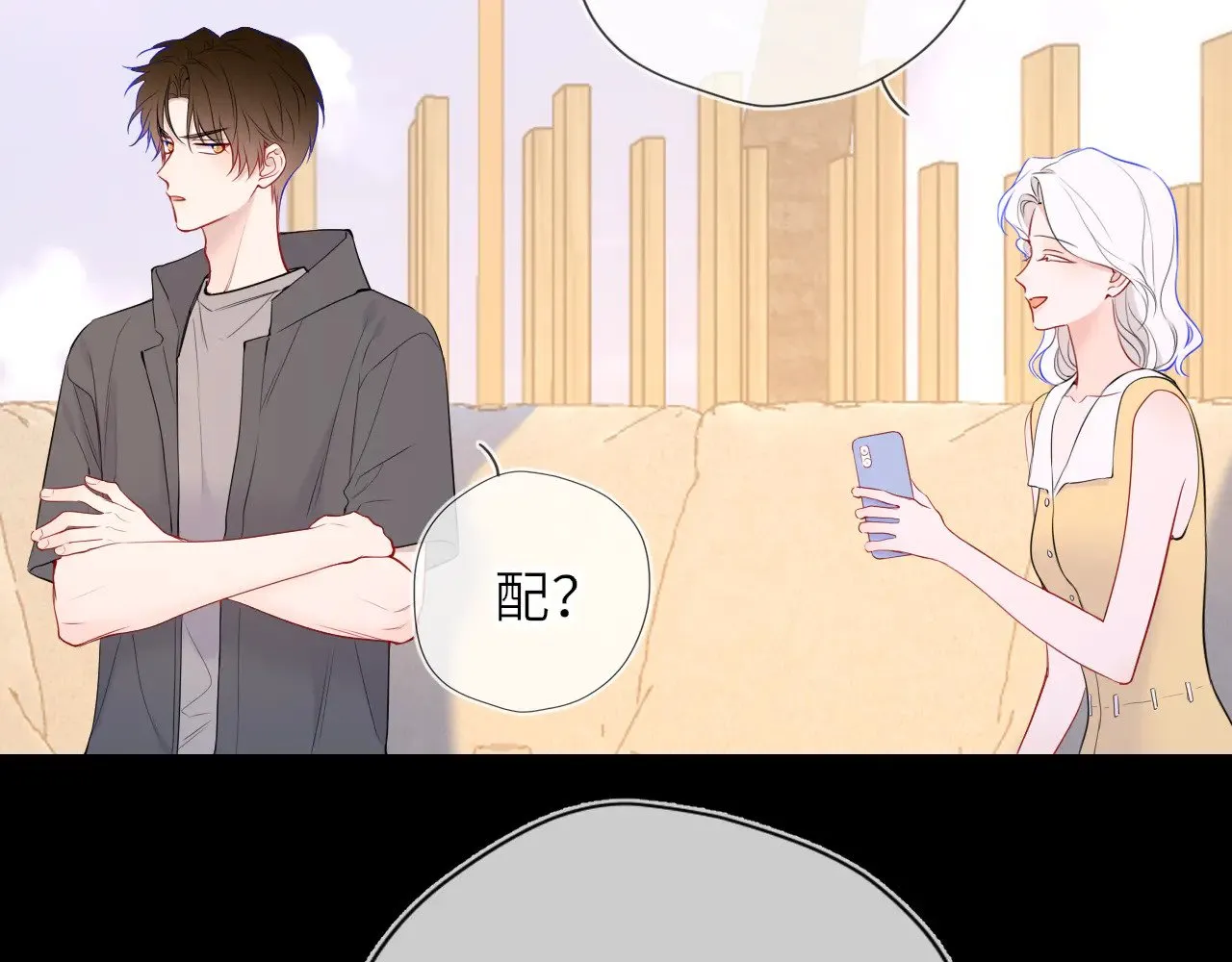 第32话 情书 第9页