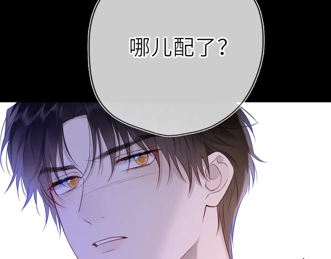 第32话 情书 第10页
