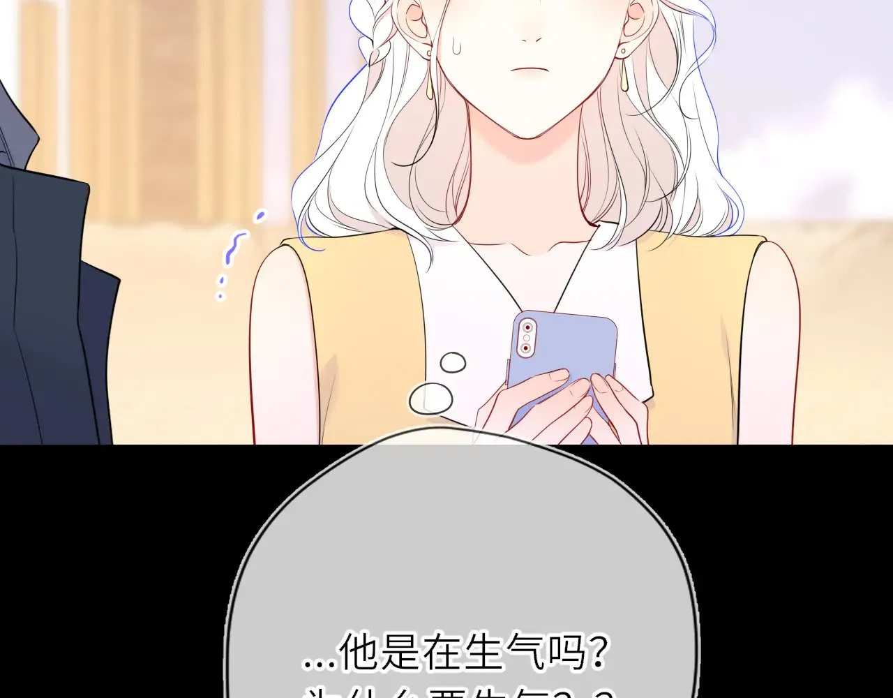 第32话 情书 第12页
