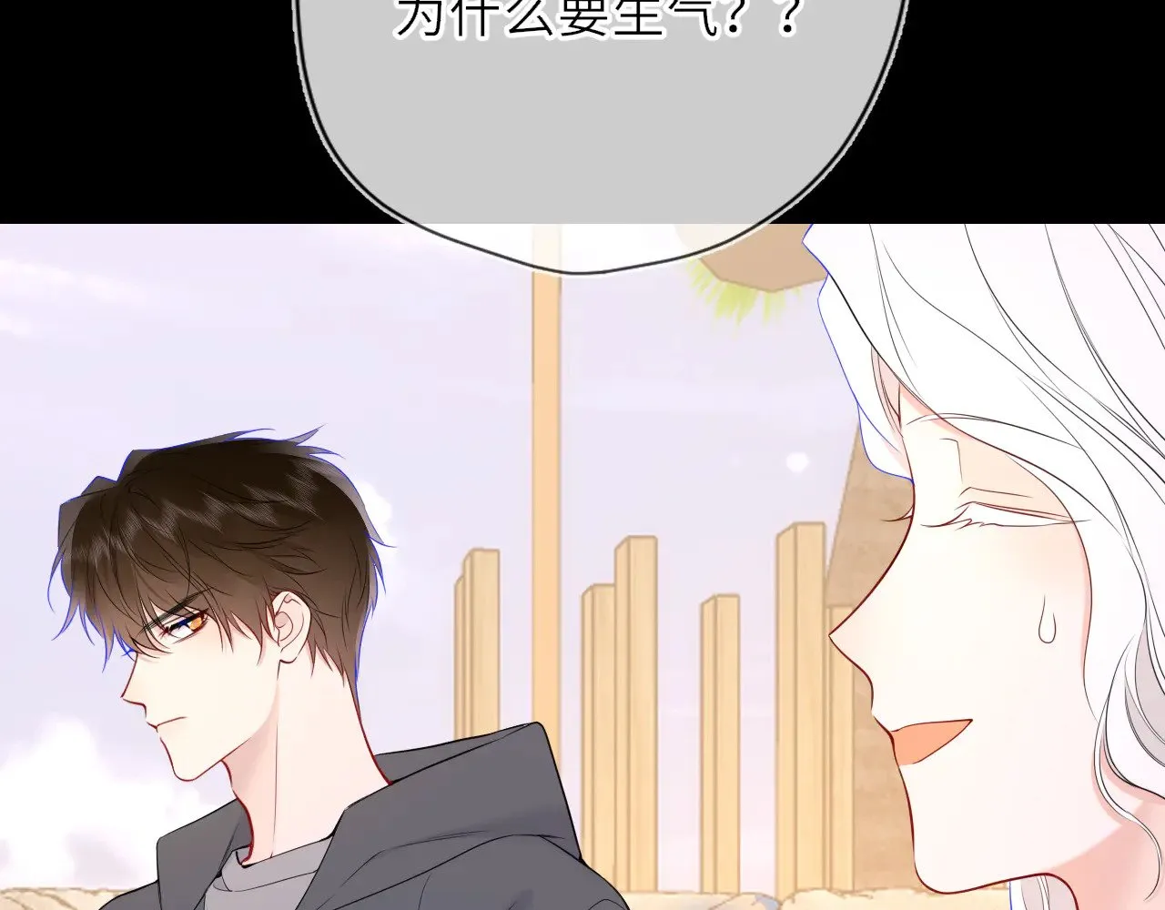 第32话 情书 第13页