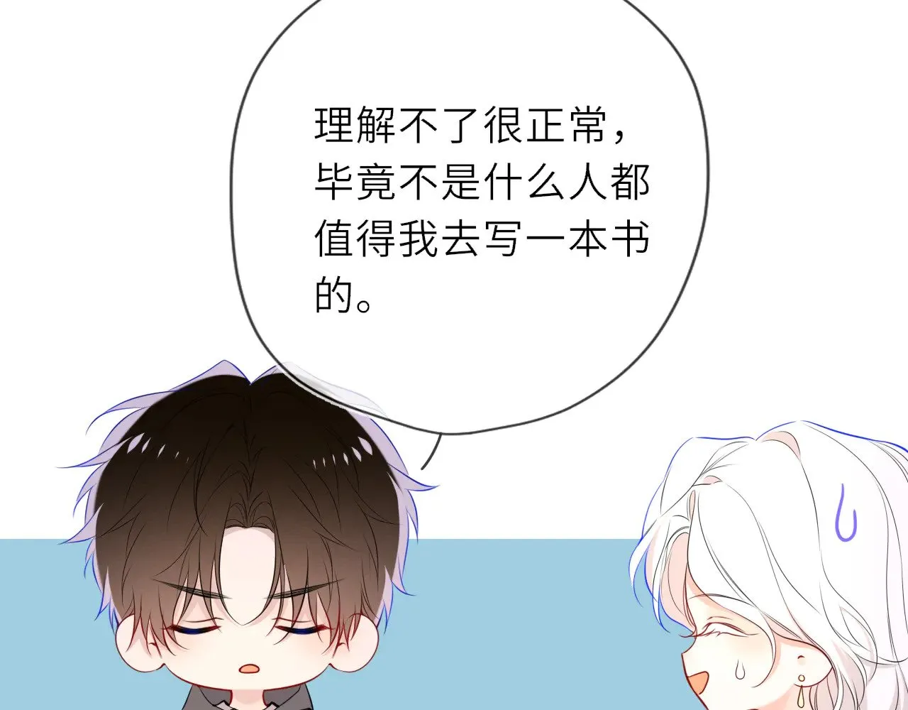 第32话 情书 第18页