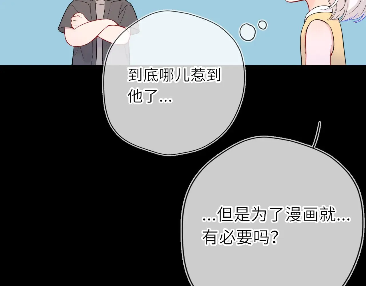 第32话 情书 第19页