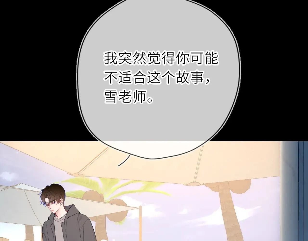 第32话 情书 第21页