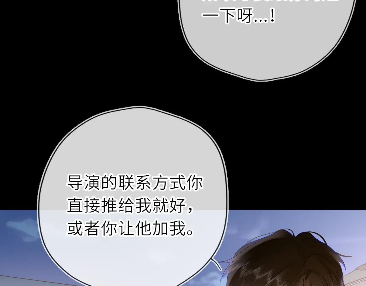 第32话 情书 第23页