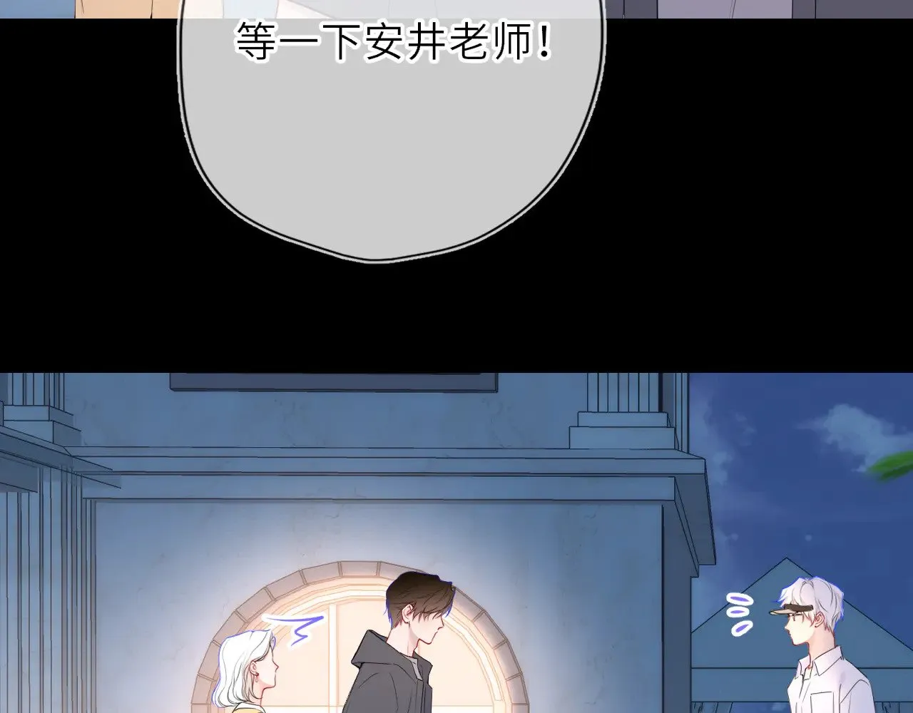 第32话 情书 第25页