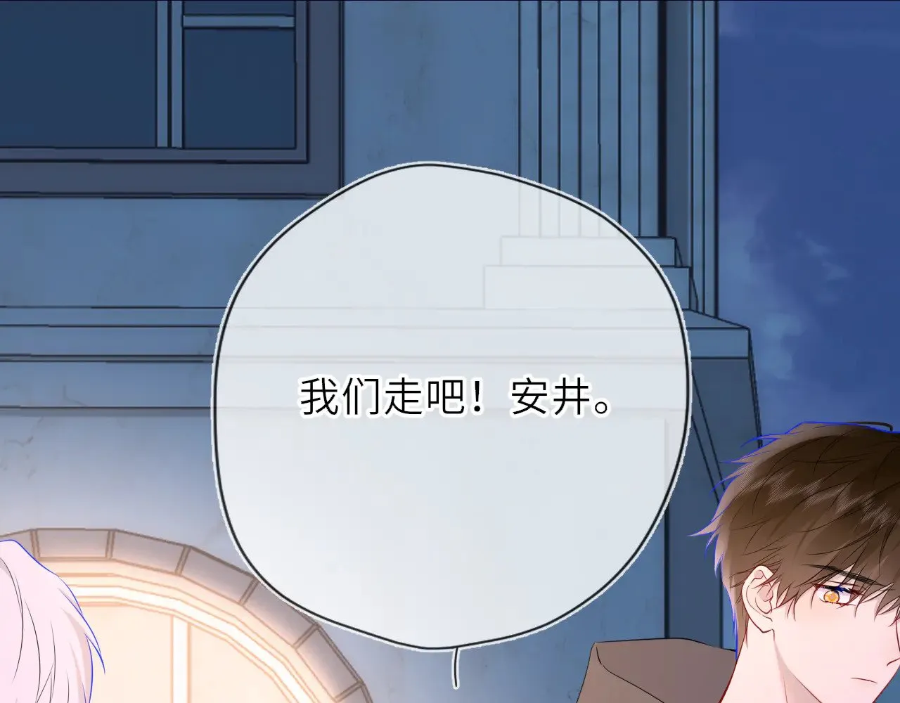 第32话 情书 第28页