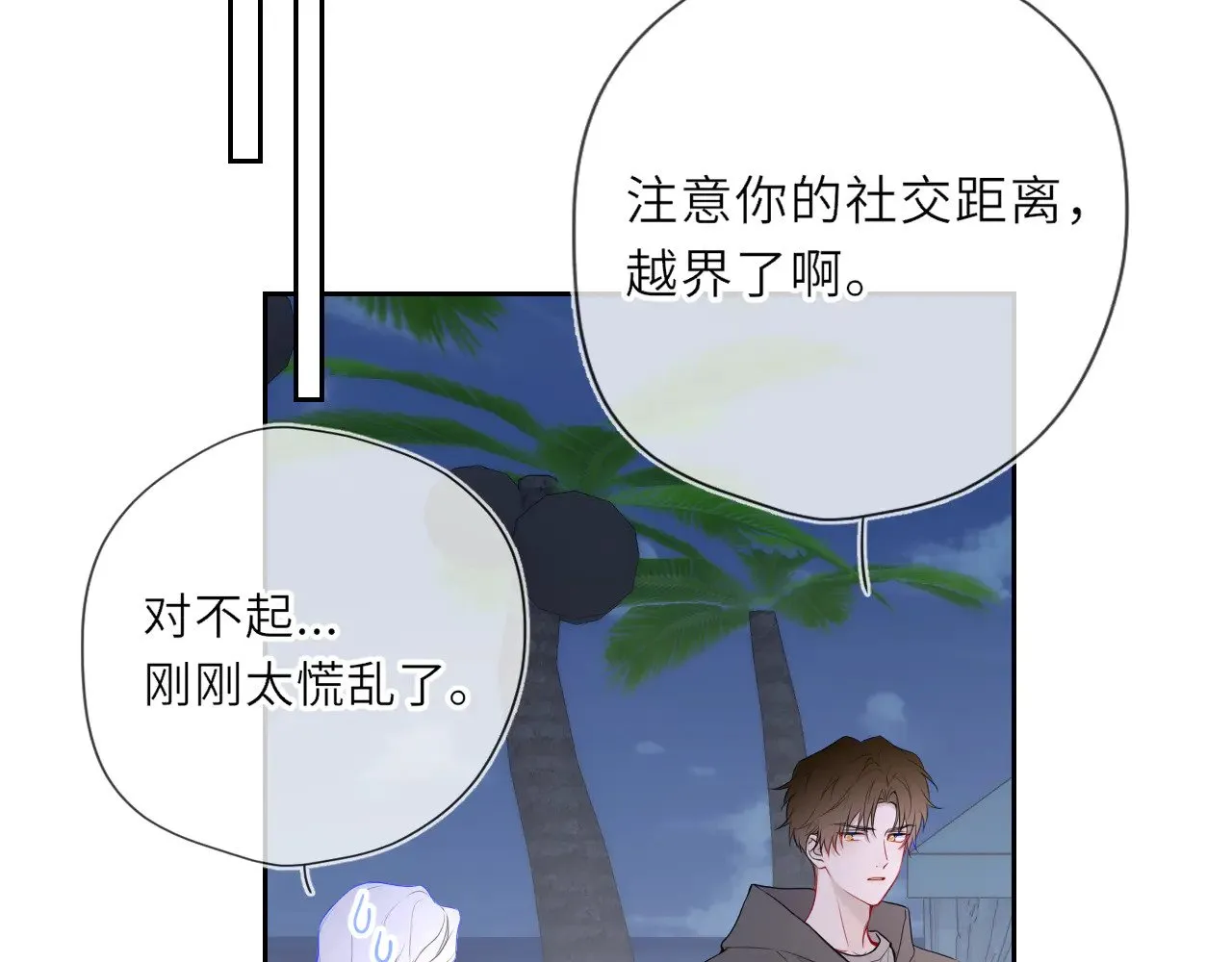 第32话 情书 第35页
