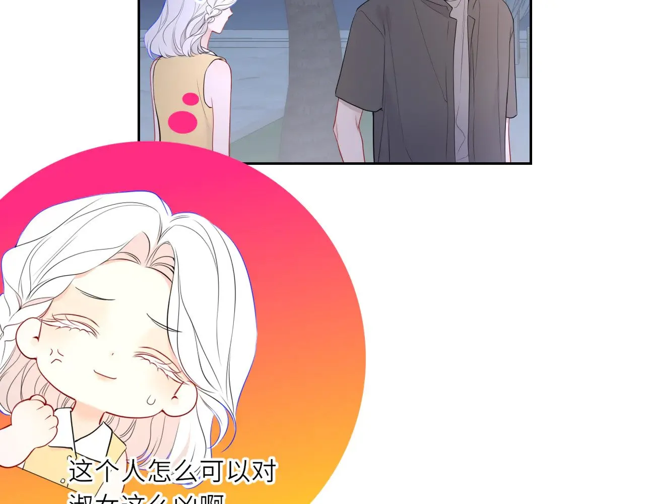 第32话 情书 第36页