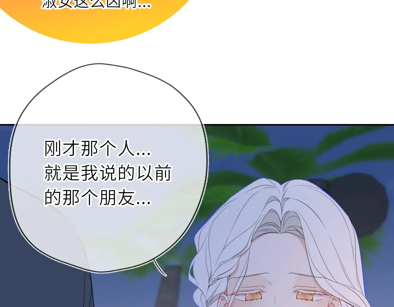 第32话 情书 第37页