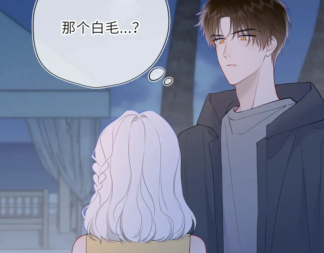 第32话 情书 第39页