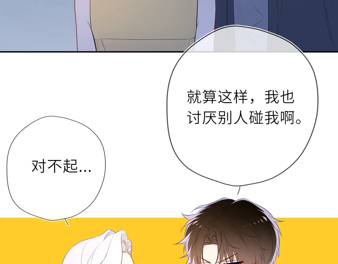 第32话 情书 第40页