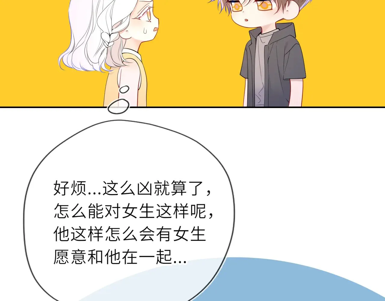 第32话 情书 第41页