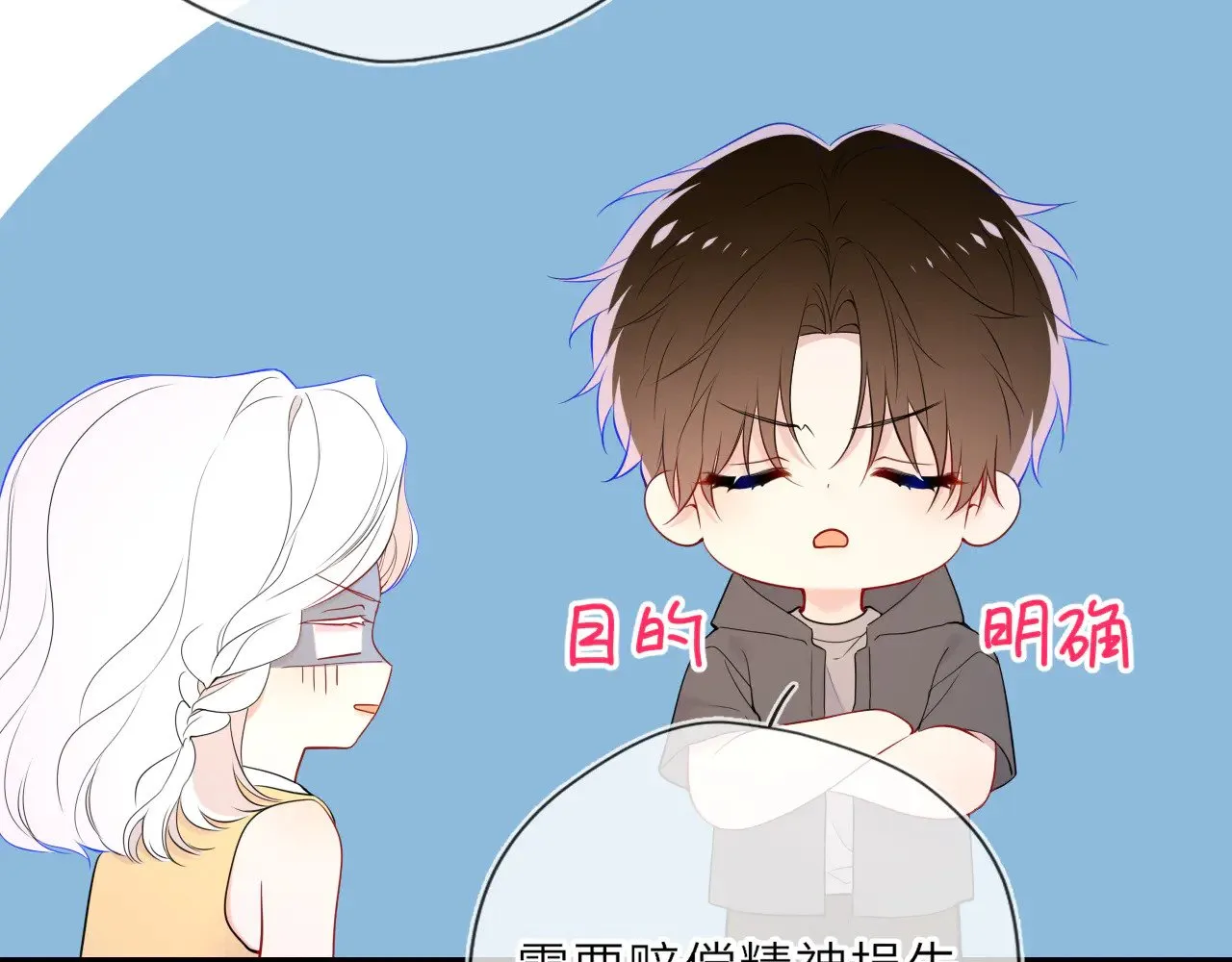 第32话 情书 第42页
