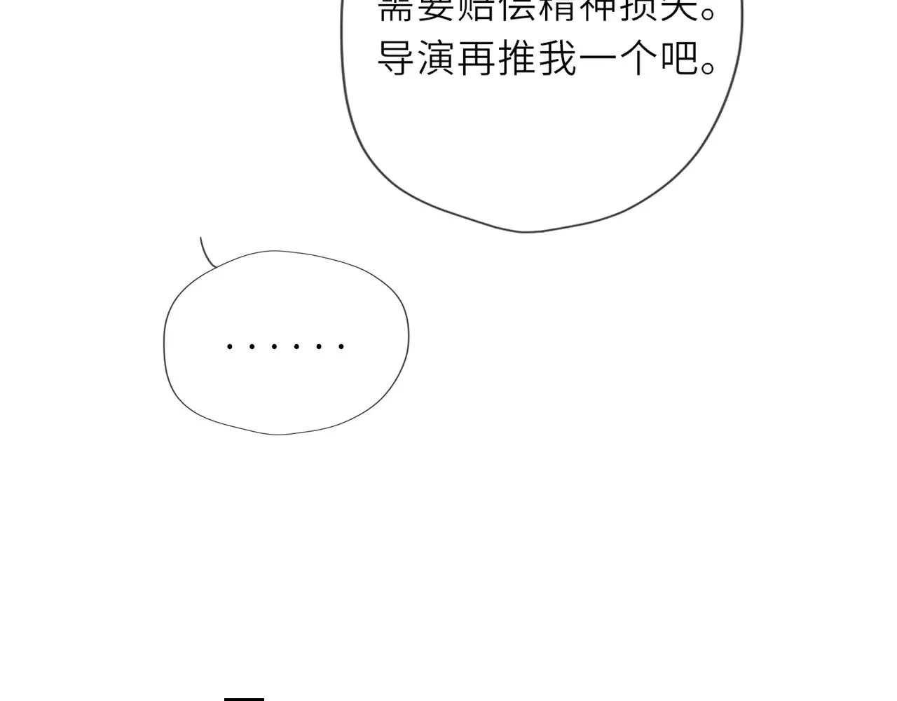 第32话 情书 第43页