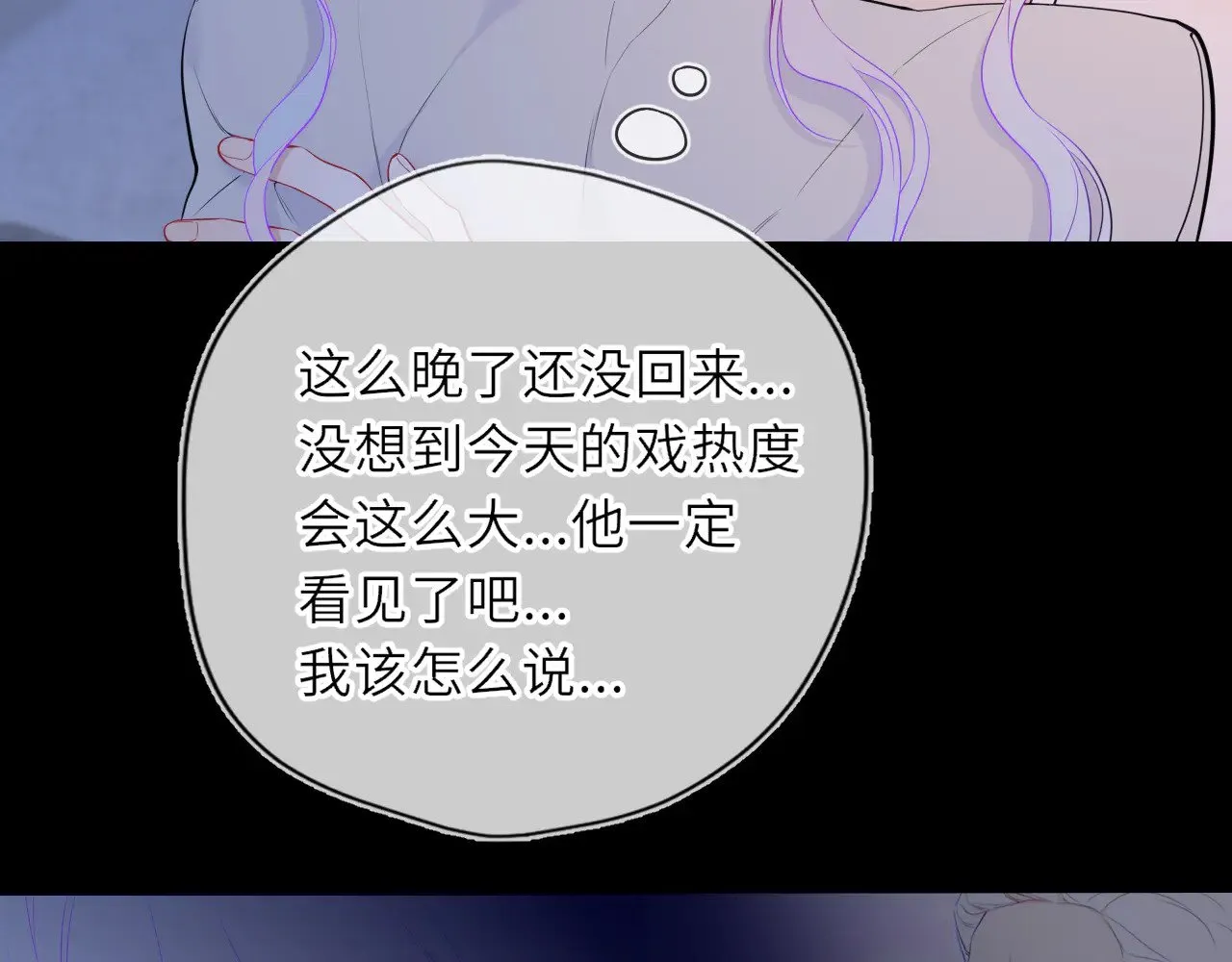 第32话 情书 第48页