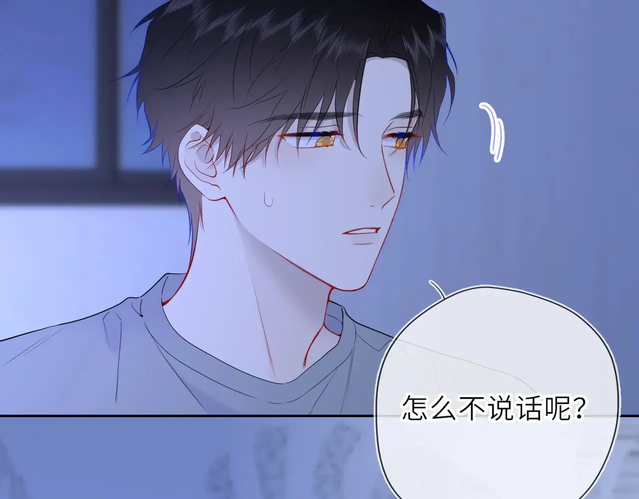 第32话 情书 第58页