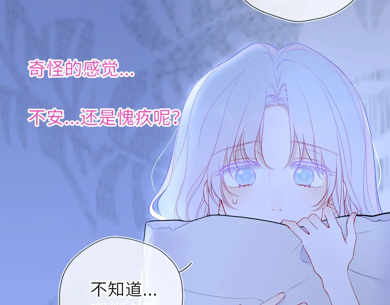 第32话 情书 第59页