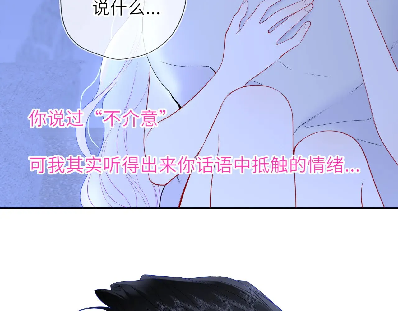 第32话 情书 第60页