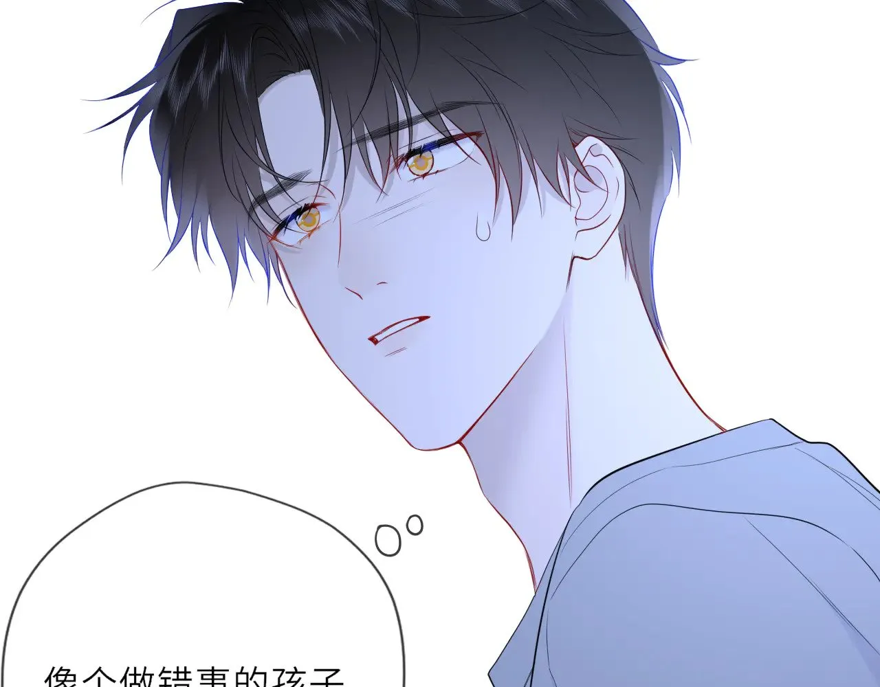 第32话 情书 第61页