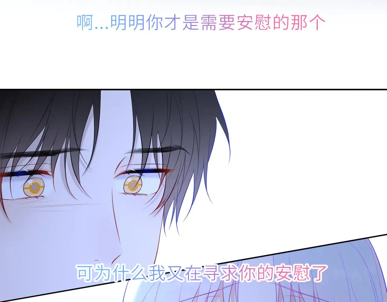 第32话 情书 第67页