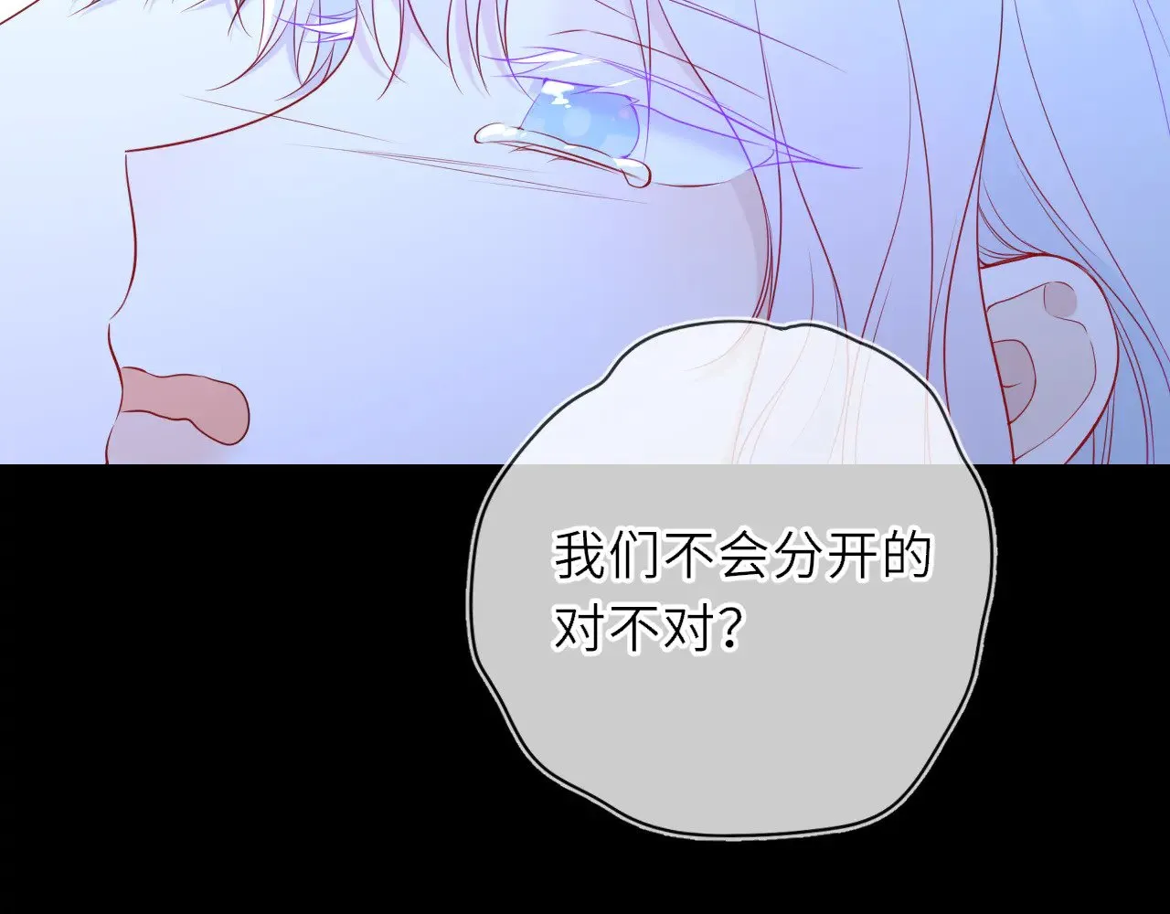 第32话 情书 第72页