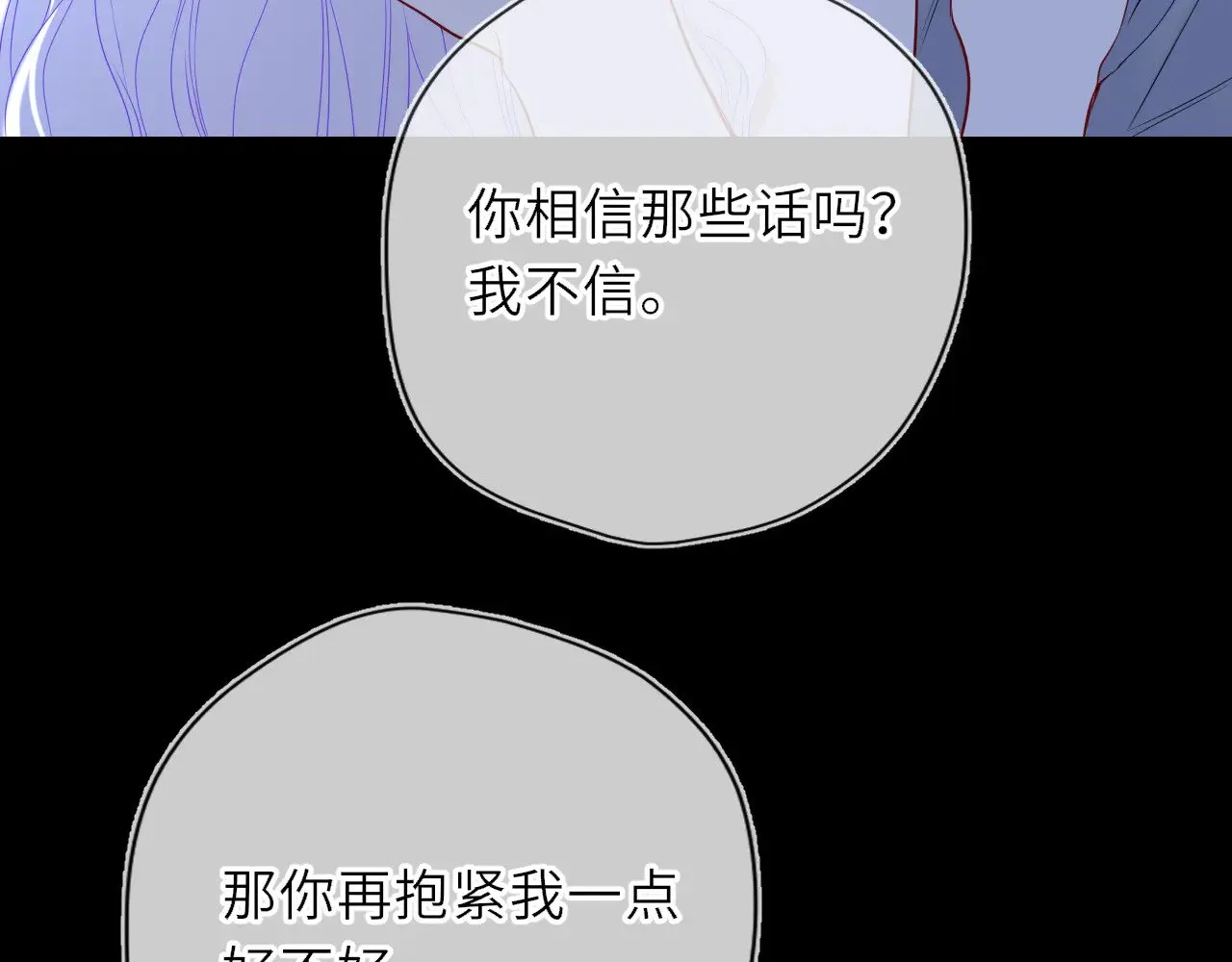 第32话 情书 第74页