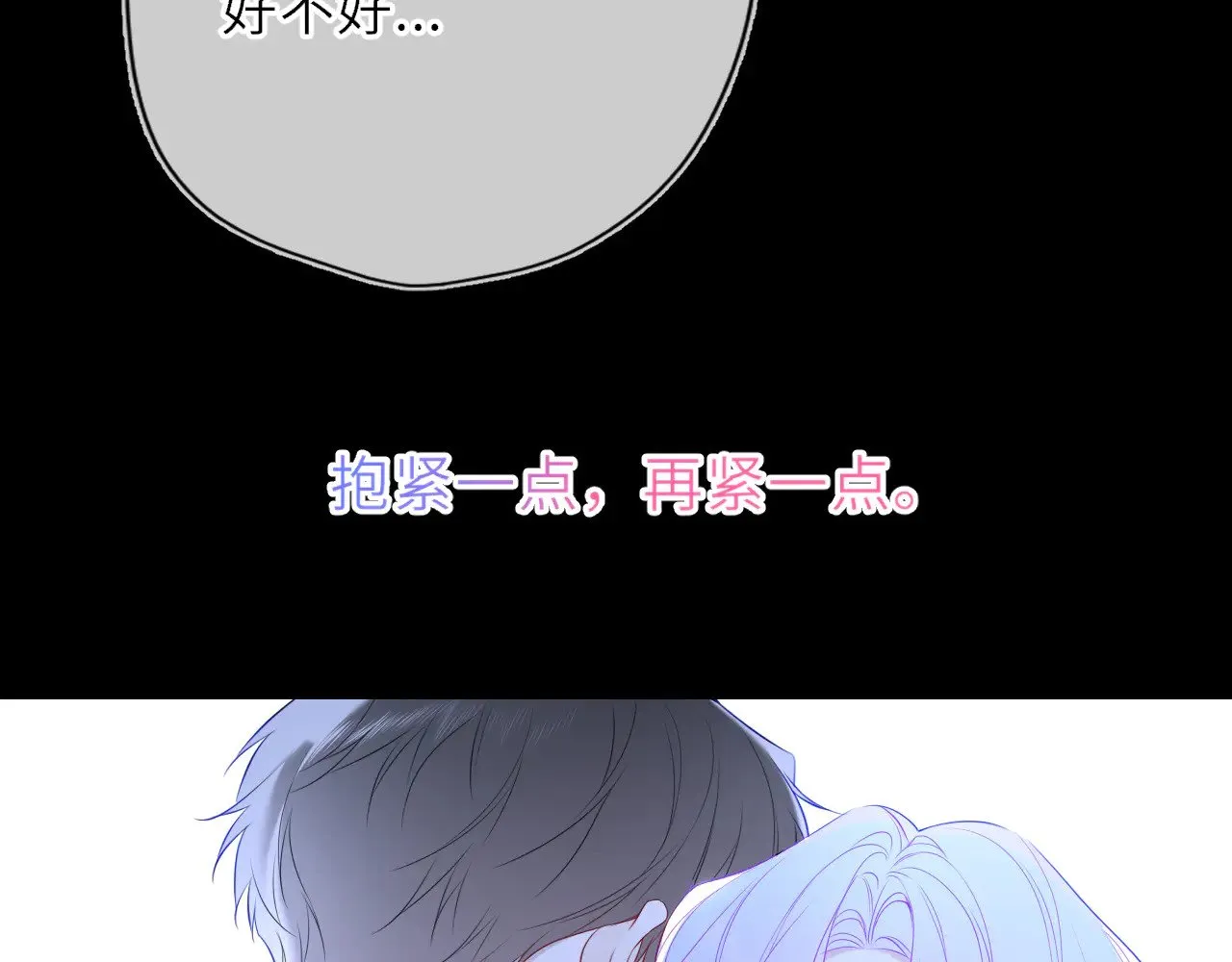 第32话 情书 第75页