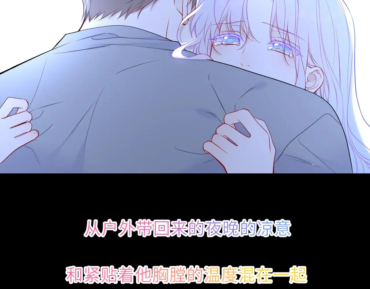 第32话 情书 第76页