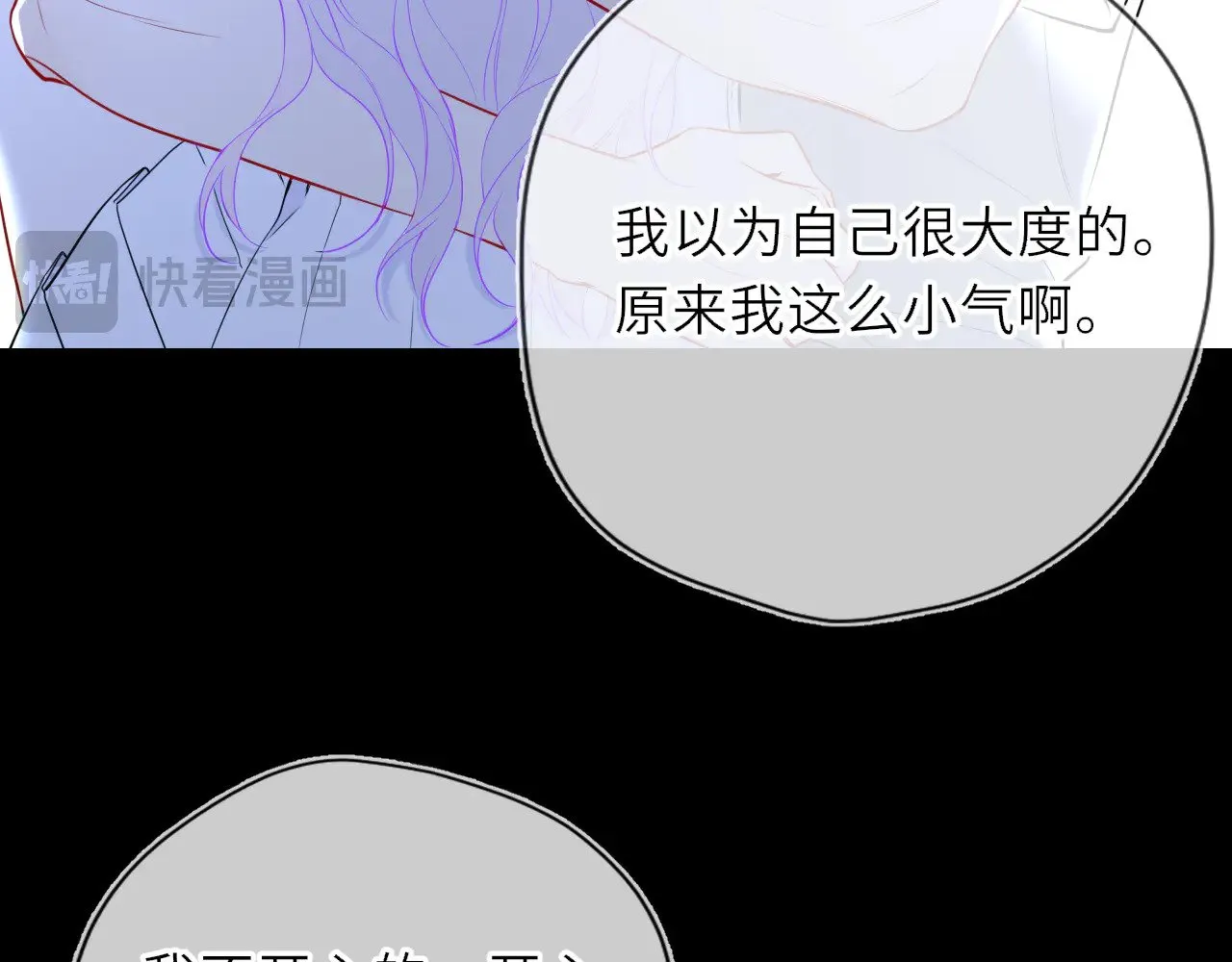 第32话 情书 第78页