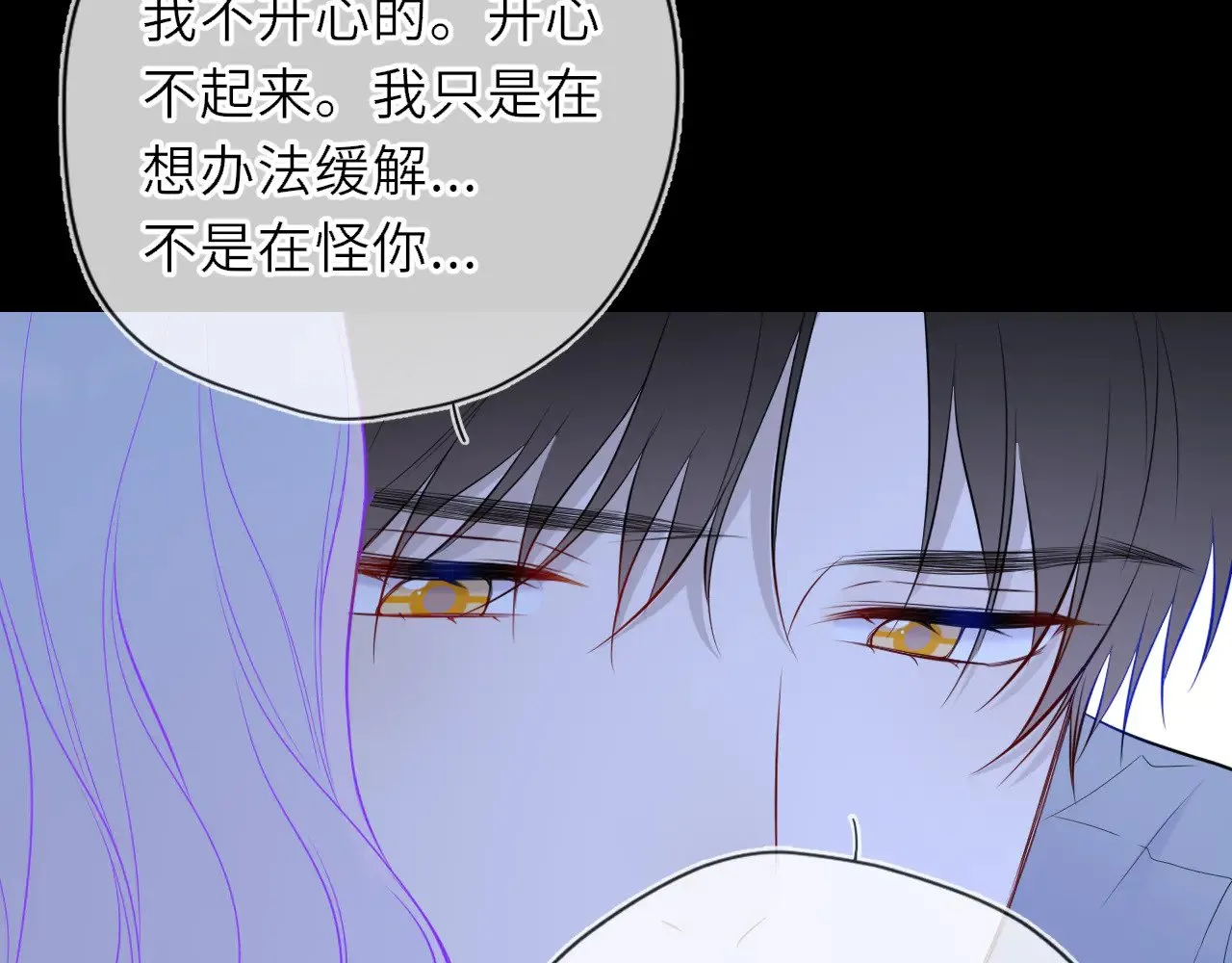 第32话 情书 第79页