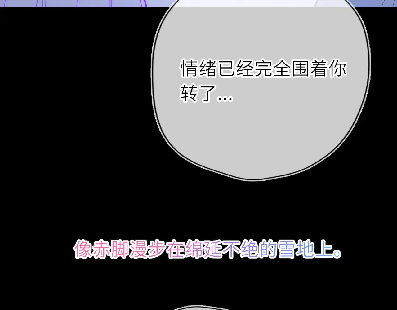 第32话 情书 第80页