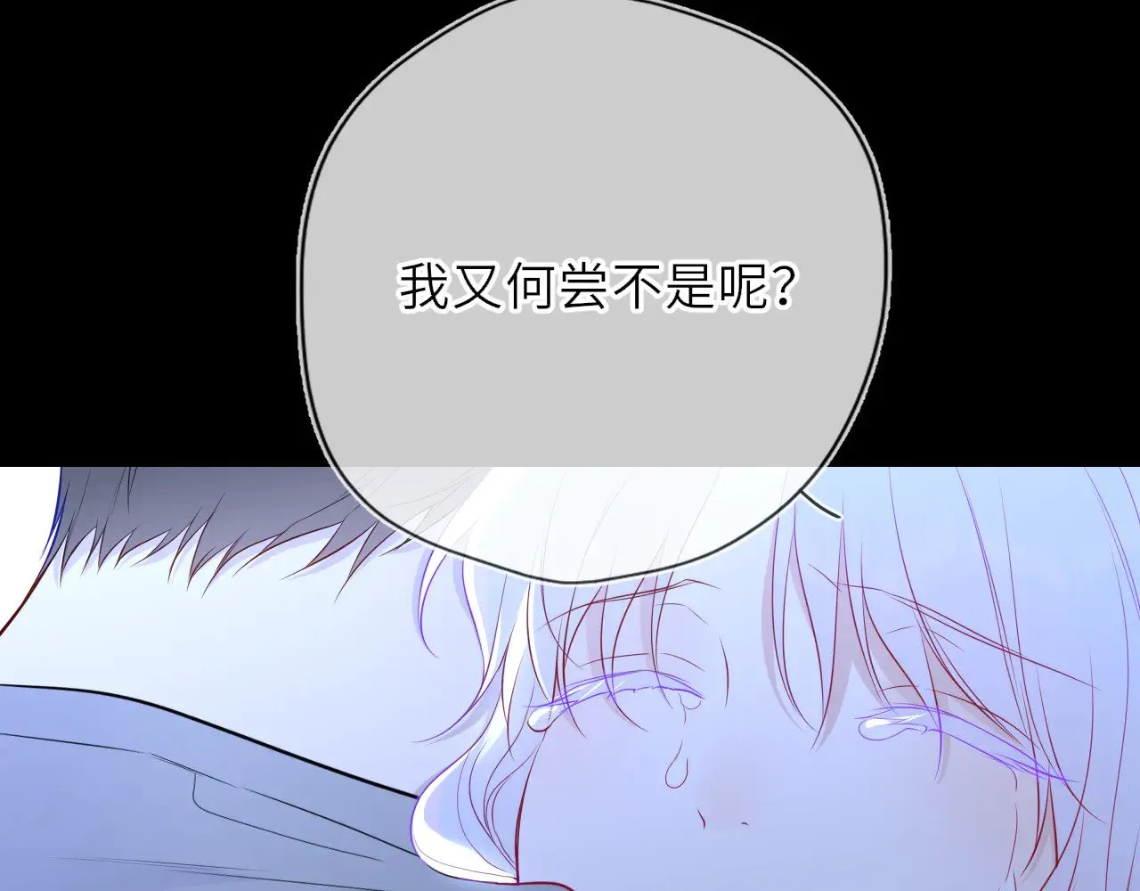 第32话 情书 第81页