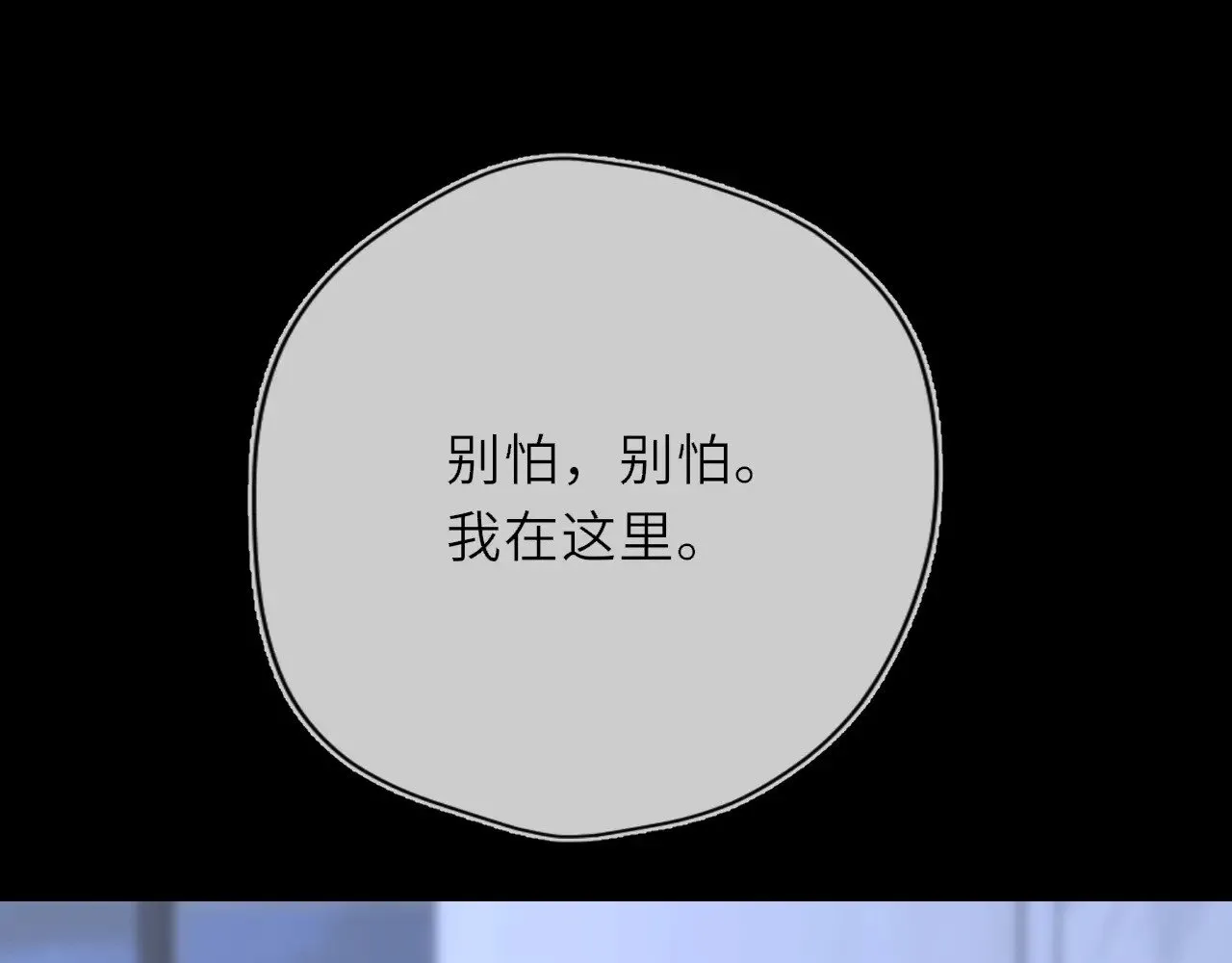 第32话 情书 第83页