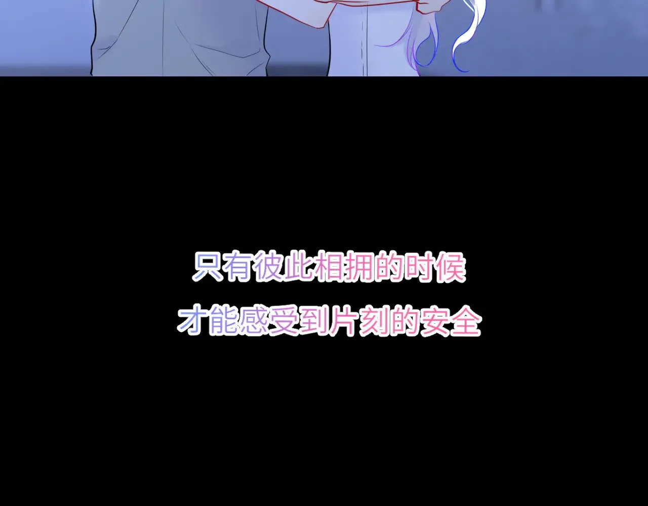 第32话 情书 第85页