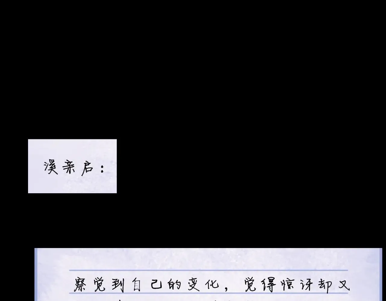 第32话 情书 第86页